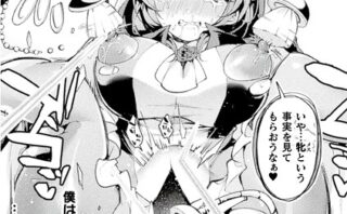 怪盗シャテーニュ二世〜機械アクメに散る純潔〜【単話】