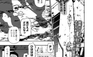 落魄れ 第五話