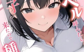デ●ヘル呼んだら教え子が来たので種付けセックスしてやった モザイク版
