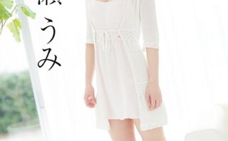 初裸 virgin nude 広瀬うみ