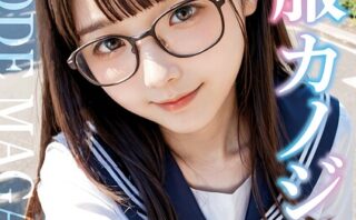 AI MODE MAGAZINE 制服カノジョvol.2