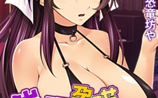 催●孕ませアプリ〜JKもアイドルもみんないっしょにエロエロハーレム〜 第14巻