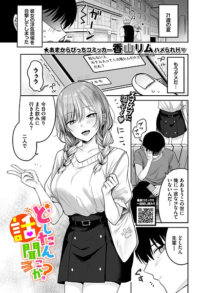 どしたん話聞こか? どしたん話聞こか?