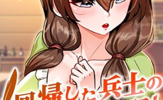 回帰した兵士のメス征服記！【完全版】【タテヨミ】 107話