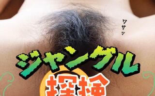 ジャングル探検
