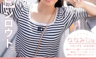 【初脱ぎ】シロウト。ななみ（仮名）21歳 大学3年生（体育学部）