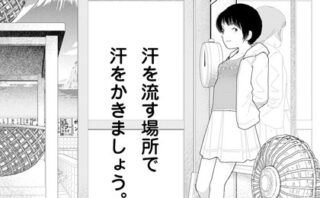 LD横丁 第3話【単話】