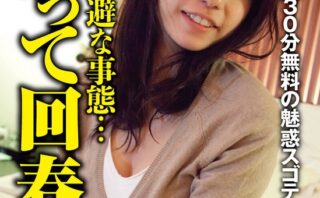 【30分無料の魅惑スゴテク メンエス嬢】マジヤバっ！触られる前に射精不可避な事態…これって回春っ？…そして神業の騎乗位腰振り！ワガママ中出し 愛原さえ