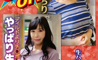 50％OFF 赤字不可避 コスパ重視 熟女好きにおすすめ 生ハメ好き奥さん