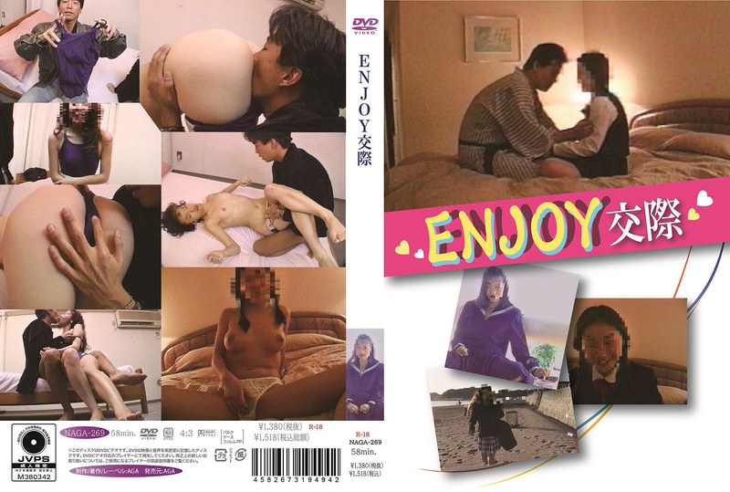 ENJOY交際