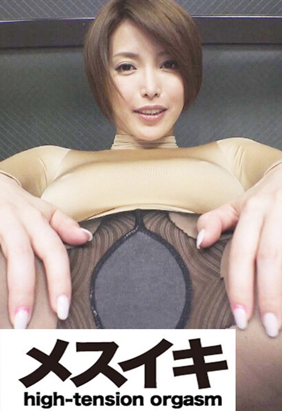 極上を求めている美人 Part.9