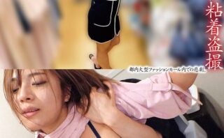 ヤリたいアパレルスタッフ24時間監視 連れ込み好き放題生ハメ NさんとMさん