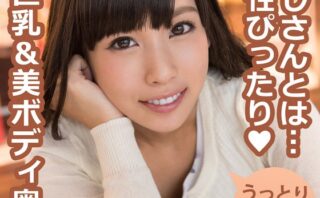 美巨乳＆美ボディ奥様 うっとり喘ぎ顔… るる 逢沢るる