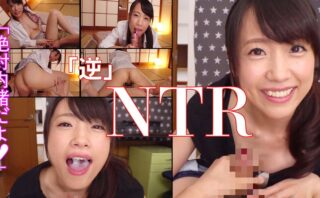 「逆」NTR 友達の妹に誘惑されて （ERKR-1041）