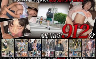 【福袋】つきまとい912分 小さく無防備な美少女を、観察・連れ去り・中出しした記録。7名収録