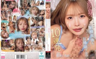 妻が絶対にさせてくれない顔射を妻の親友が射精直後も敏感チ○ポこねくりお掃除フェラ10連発ヌいてくれた。 松本いちか