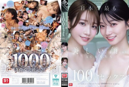 日本で最も美しい顔のAV女優たち100のセックス S1 GIRLS COLLECTION 1000タイトル記念作品ofje00620