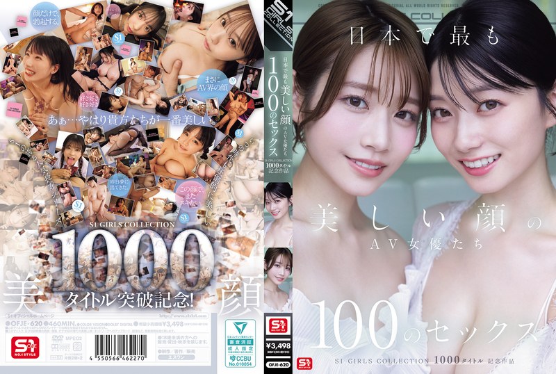 日本で最も美しい顔のAV女優たち100のセックス S1 GIRLS COLLECTION 1000タイトル記念作品ofje00620