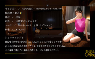 meruru