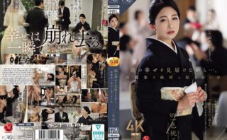 娘の幸せを見届けながら…。披露宴で娘婿に犯●れた母 一色桃子