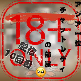 【伝説・配信10回目】節目となる初期コレクション