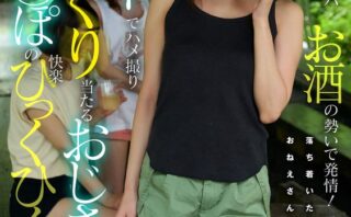 キャンプ場でナンパお酒の勢いで発情！落ち着いた雰囲気のおねえさんがテントでハメ撮り奥にぐりぐり当たるおじさん生ち〇ぽの快楽ひっくひくで連続イキ！ 水端あさみ