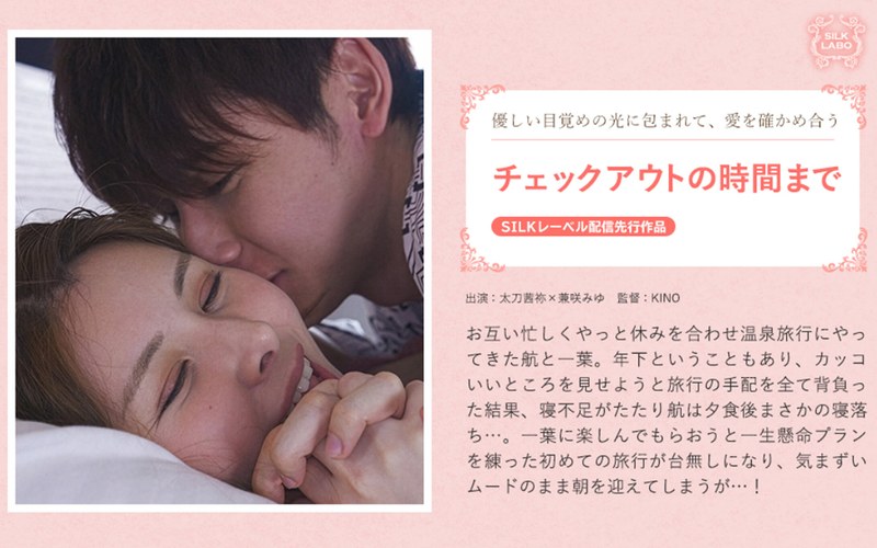 チェックアウトの時間まで