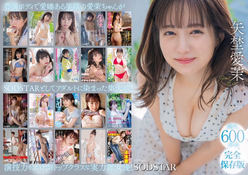 矢埜愛茉　【人気TOP30】