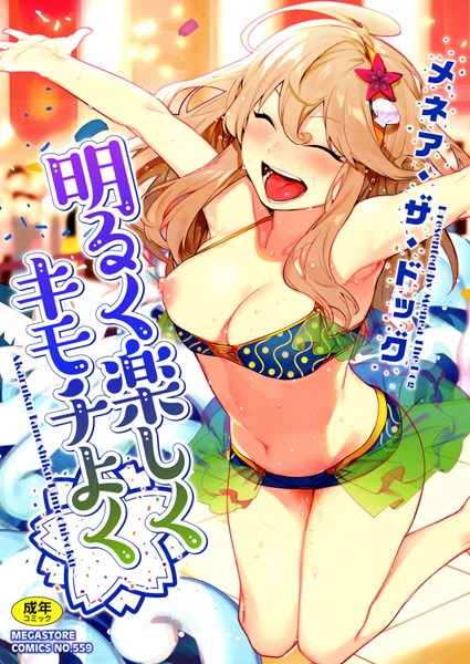 メネア・ザ・ドッグ　{{ブックス作者}} 【人気TOP30】