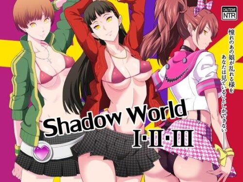 d_106817 【総集編】Shadow World I・II・III