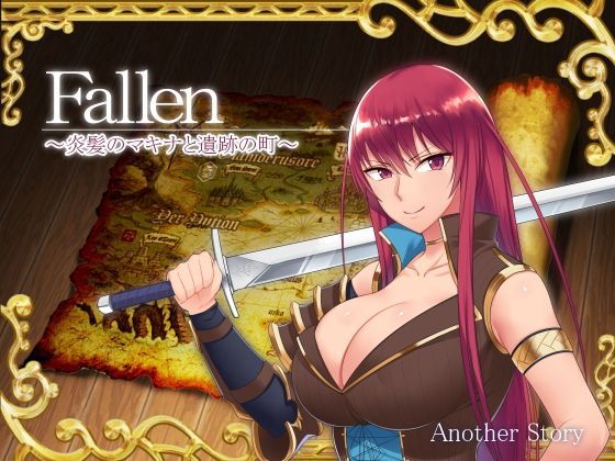 d_114762 Fallen 〜炎髪のマキナと遺跡の町〜 d_114762 Fallen 〜炎髪のマキナと遺跡の町〜