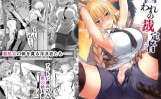 d_123171 囚われの裁定者