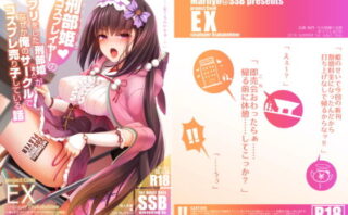 d_135422 刑部姫コスプレイヤーのフリをした刑部姫（本人）が何故か俺のサークルでコスプレ売り子している話