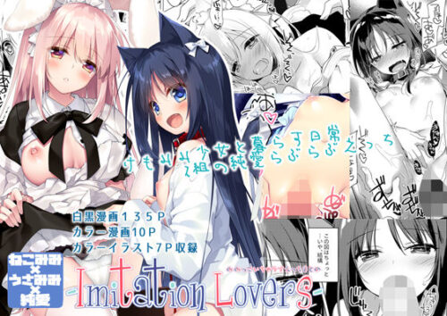 d_141248 ImitationLovers