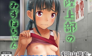 d_147562 陸上部のみずほちゃん