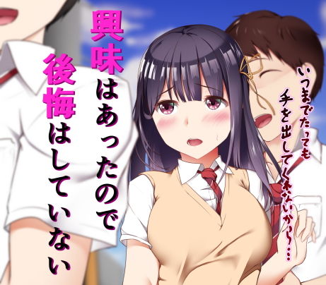 d_159053 興味はあったので後悔はしていない