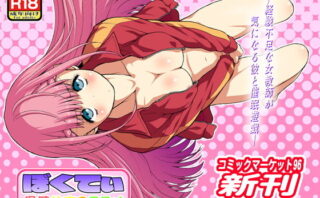 d_159777 ぼくてぃ 保健体育のススメ