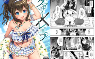 d_159824 ダマサレ×レ●プ