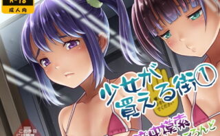 d_160091 少女が買える街1
