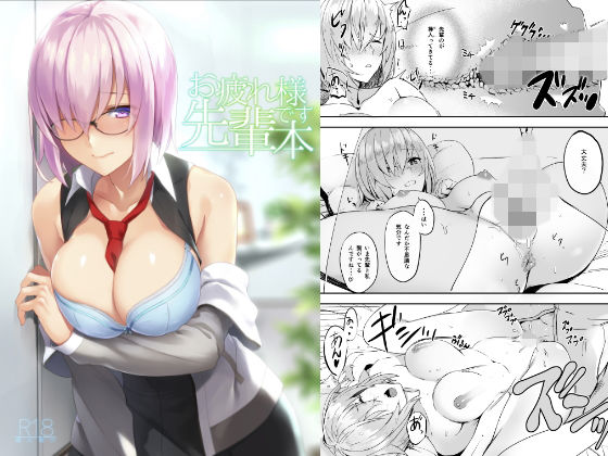 d_160604 お疲れ様です先輩本