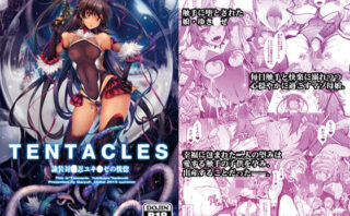 d_164360 TENTACLES 隷装対〇忍ユキ〇ゼの恍惚