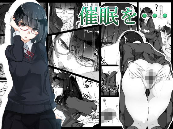 d_165727 催●を・・・