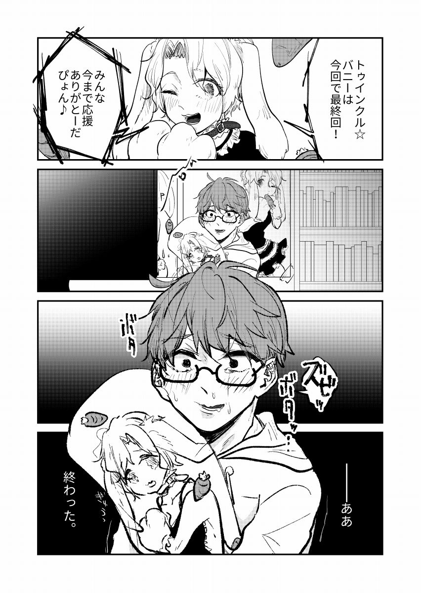 『アンドロイドと生活してみた。』の魅力と見どころをご紹介