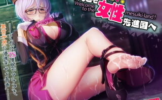 d_175526 【TS百合イ崔眠＋性転換調教】ようこそメスイキ先進国へ