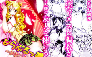 d_175862 とらぶるっ娘〜沙姫SP〜