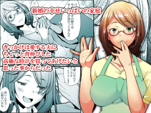 d_179537 【人妻・寝取られ】パパ活したら生ハメされた若妻 JK変装編・パート編合併号