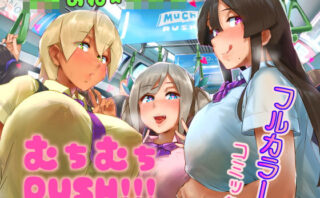 d_194205 ムチムチRUSH！！！