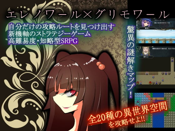 d_200728 エレノワールxグリモワール