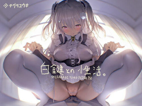 d_203175 白鍵との性活【フォーリーサウンド】