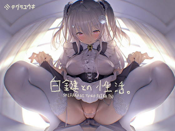 d_203175 白鍵との性活【フォーリーサウンド】